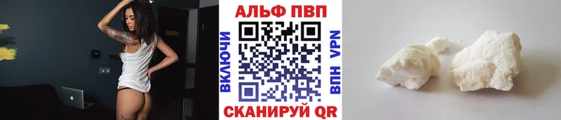 APVP Соль  Нестеров 