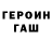 ГАШ убойный Irek Liberty