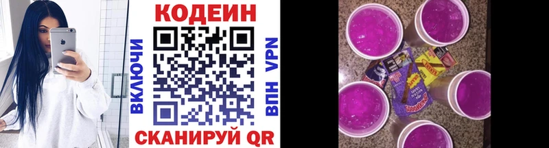 хочу   Нестеров  Кодеин напиток Lean (лин) 