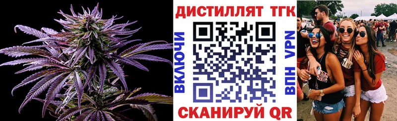 Дистиллят ТГК гашишное масло даркнет сайт Нестеров